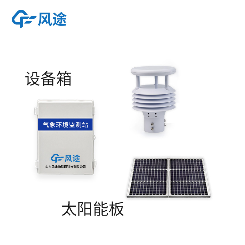 電力氣象站
